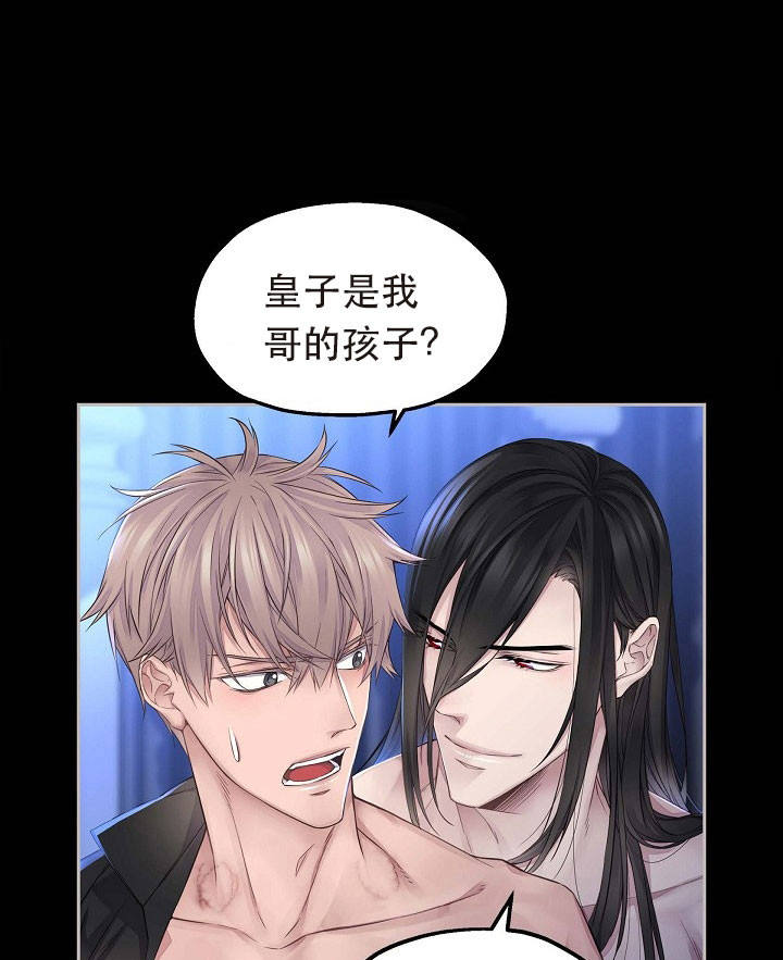 陛下请自重第37集漫画,第18话2图