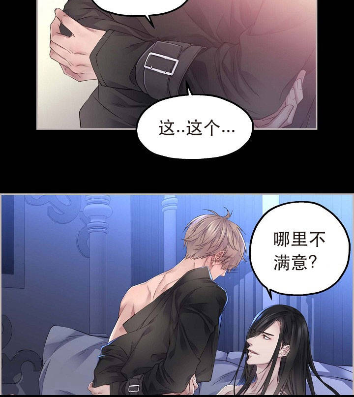 陛下请自重第37集漫画,第19话2图