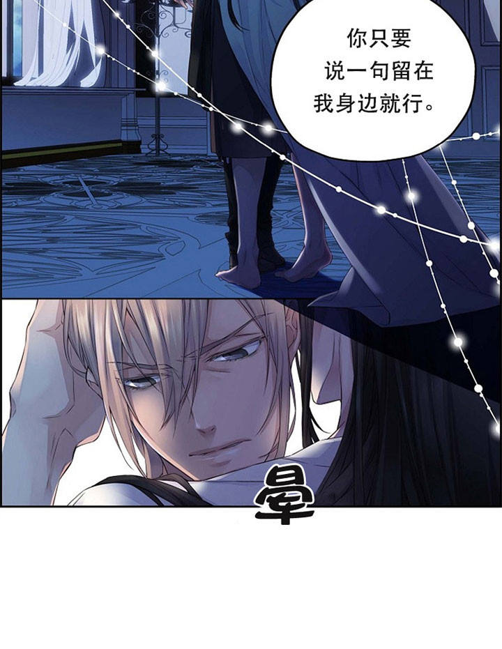 陛下请自重第37集漫画,第8话2图