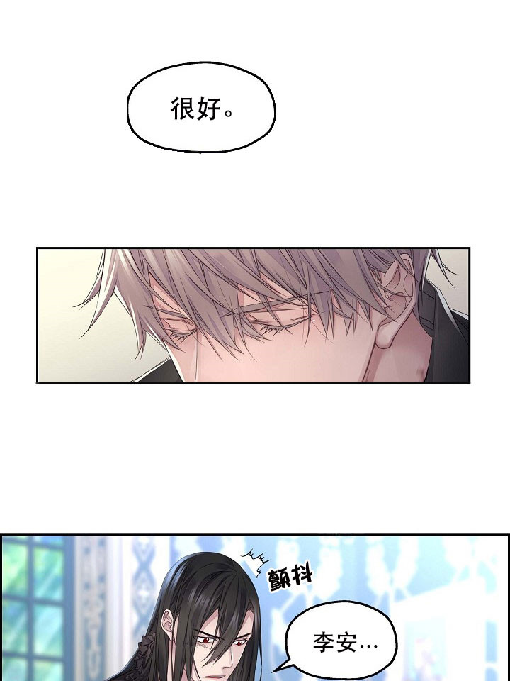 陛下请自重第37集漫画,第23话1图