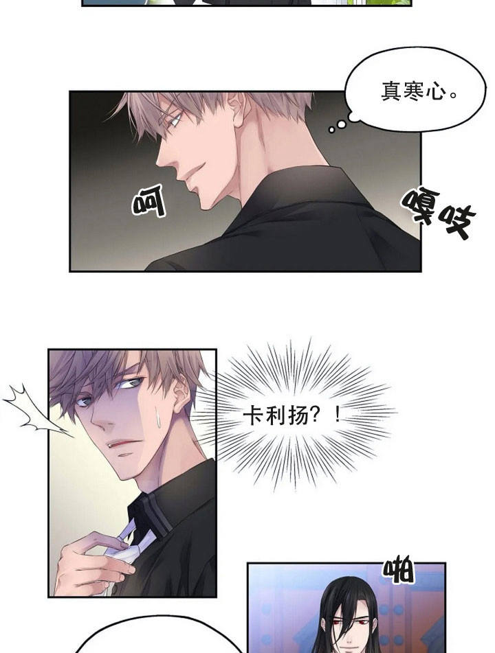 陛下请自重第37集漫画,第12话1图