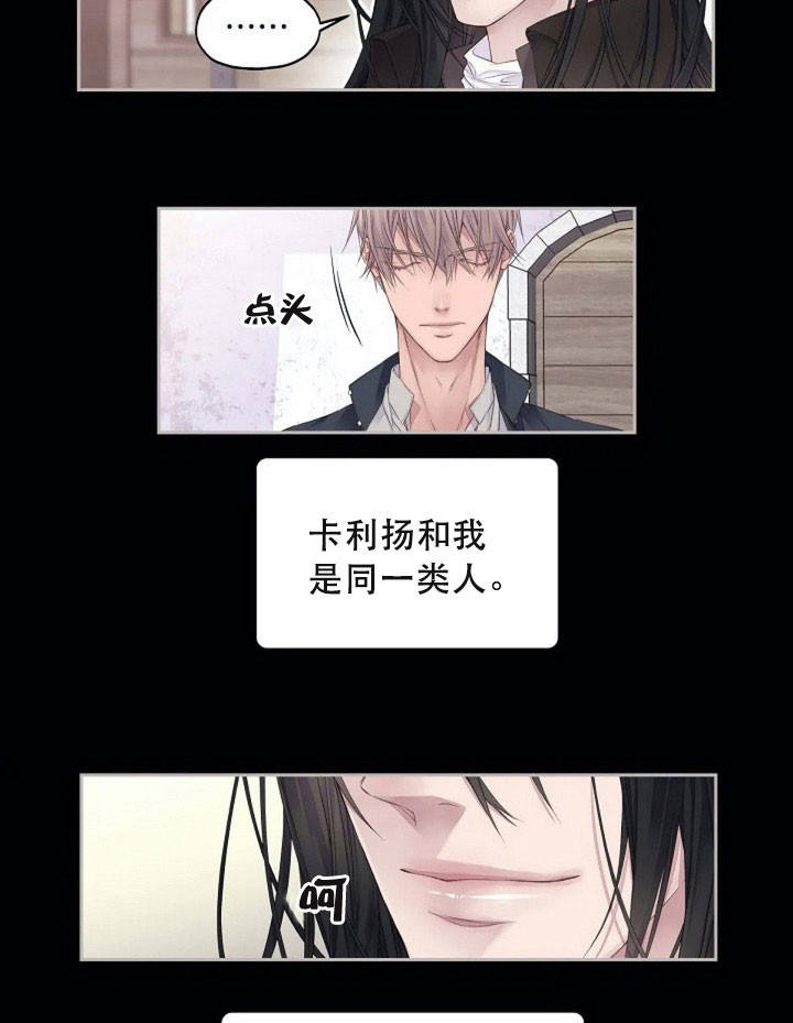 陛下请自重第37集漫画,第10话1图
