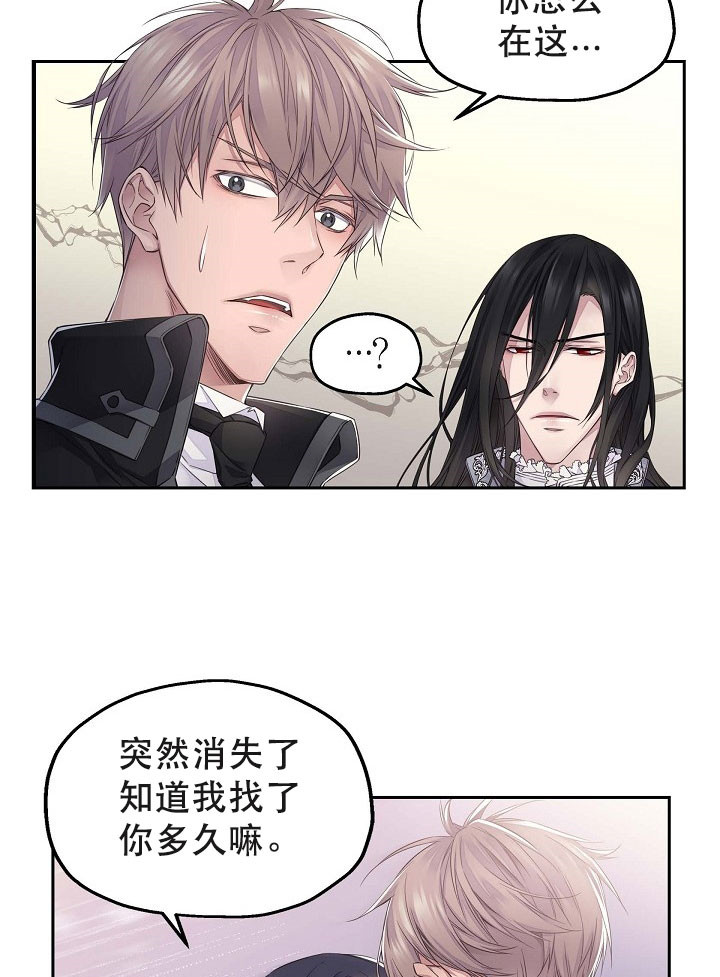 陛下请自重第37集漫画,第24话2图