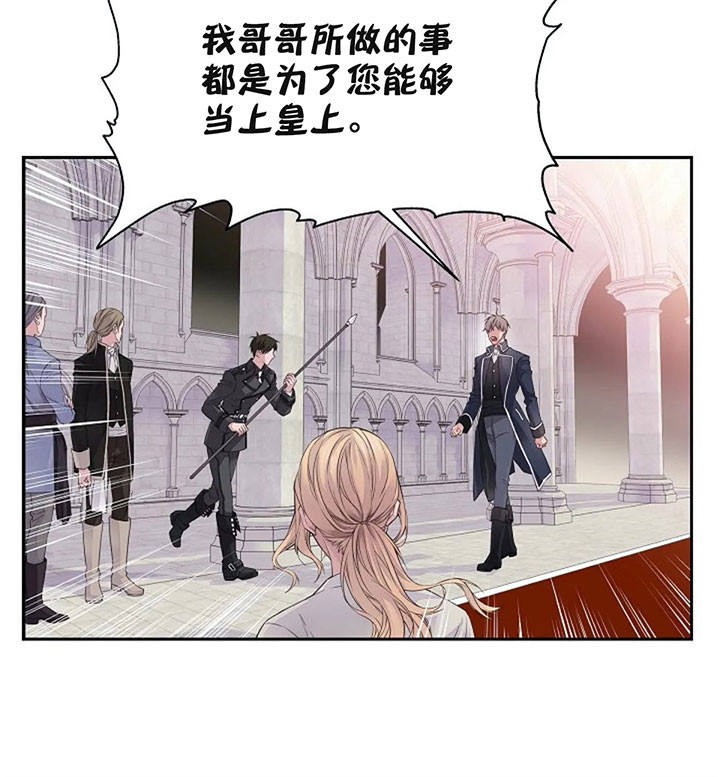 陛下请自重第37集漫画,第4话1图