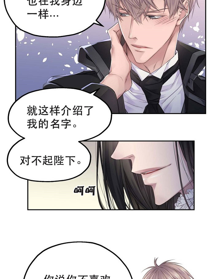 陛下请自重第37集漫画,第24话2图