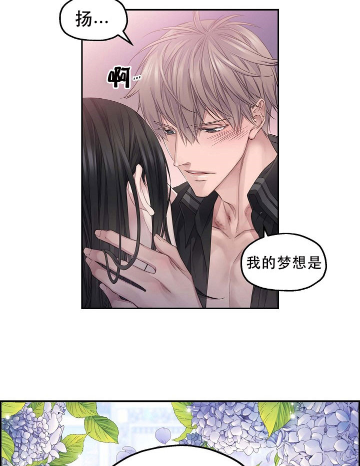 陛下请自重第37集漫画,第23话2图