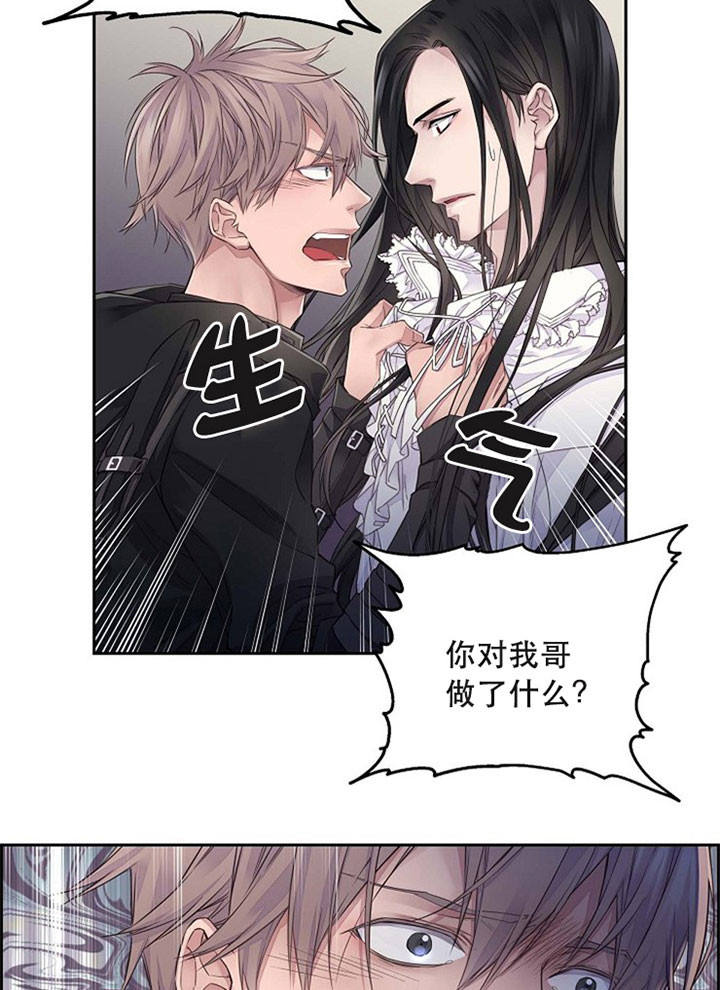 陛下请自重第37集漫画,第16话1图