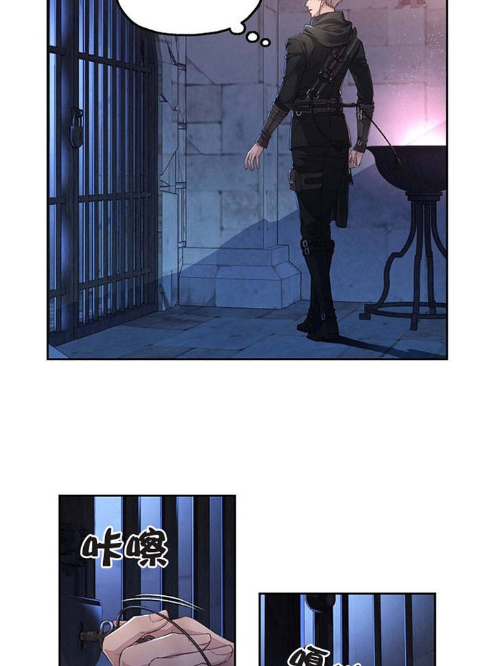 陛下请自重第37集漫画,第15话1图