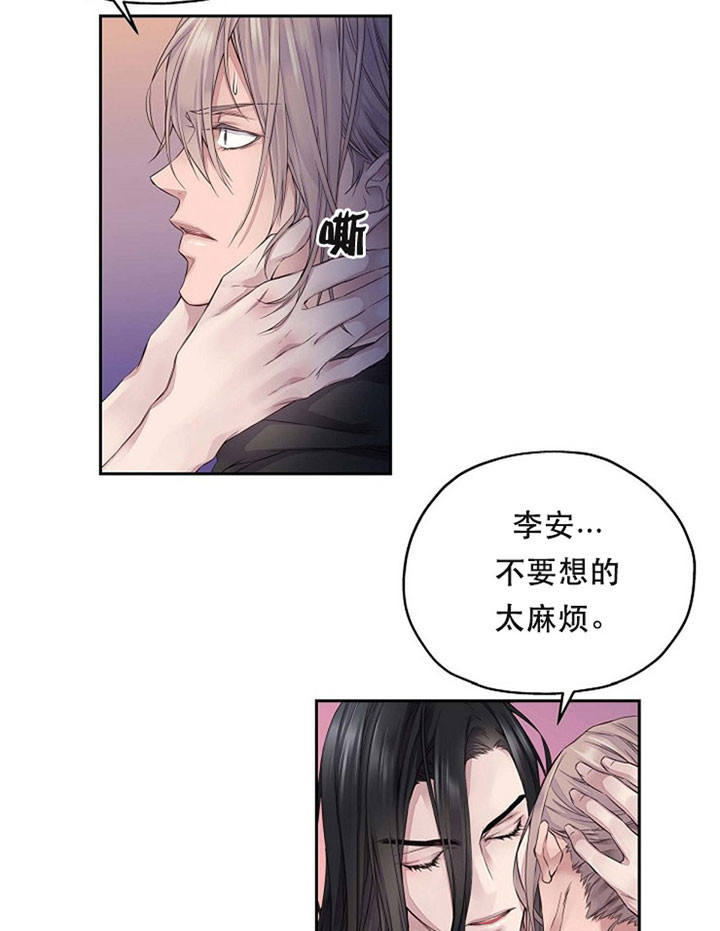 陛下请自重第37集漫画,第8话2图