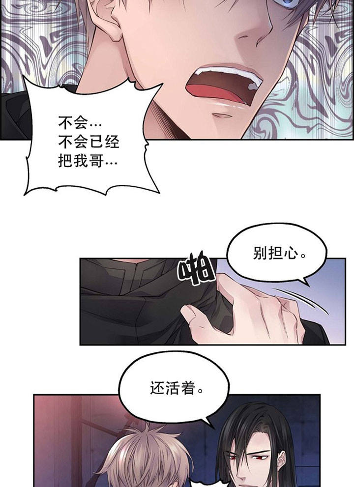 陛下请自重第37集漫画,第16话2图