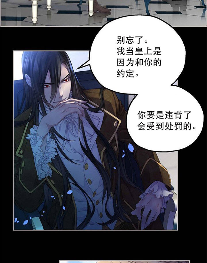 陛下请自重第37集漫画,第17话2图