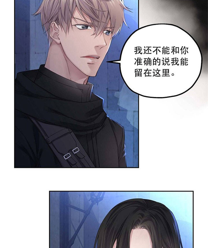 陛下请退位漫画,第16话1图