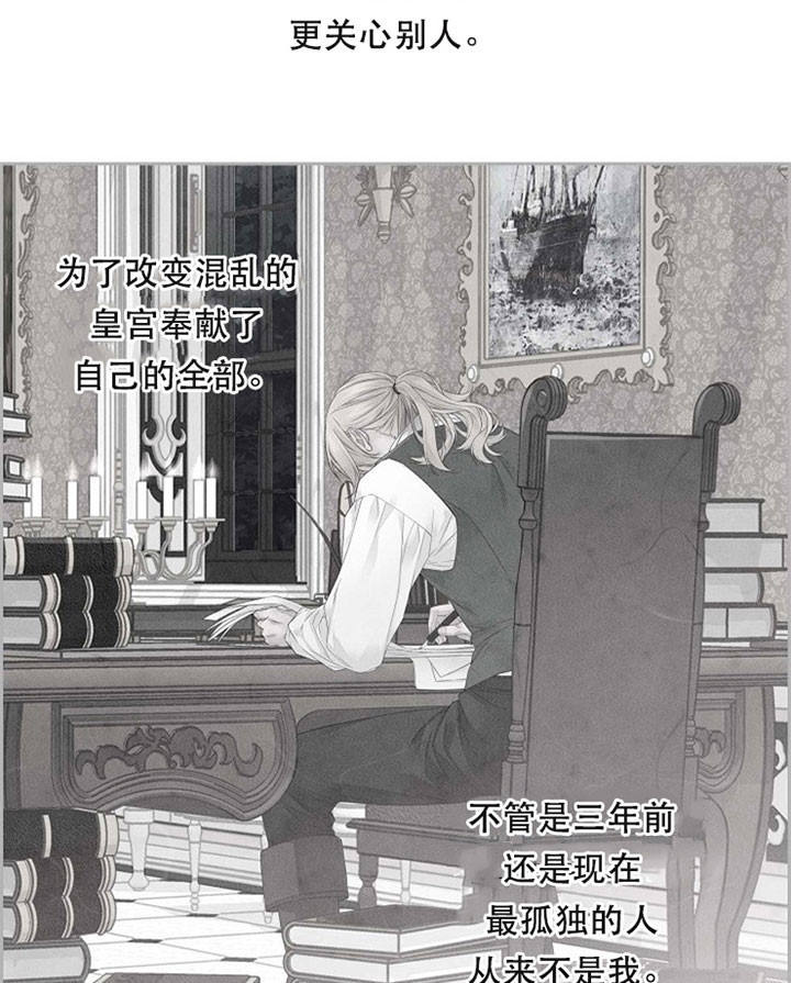 陛下请自重第37集漫画,第8话2图
