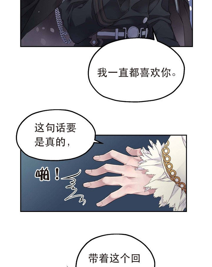 陛下请自重第37集漫画,第19话1图