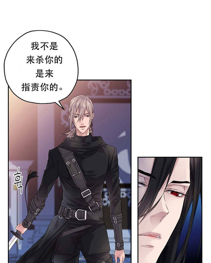 陛下请自重第37集漫画,第8话2图