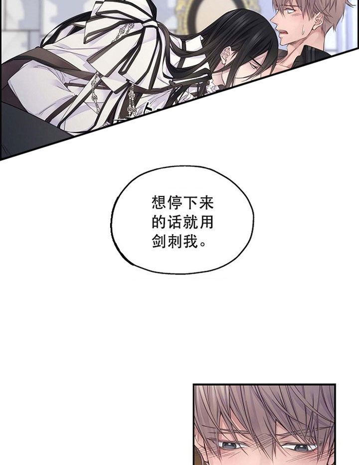 陛下请自重第37集漫画,第13话1图