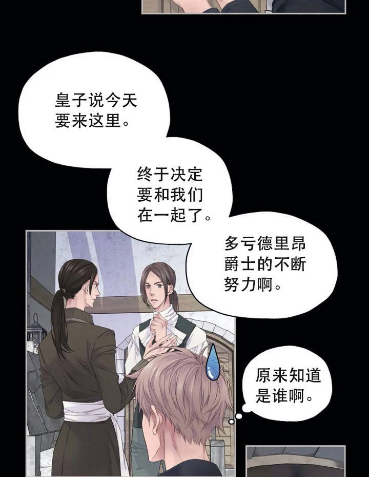 陛下请自重第37集漫画,第10话1图
