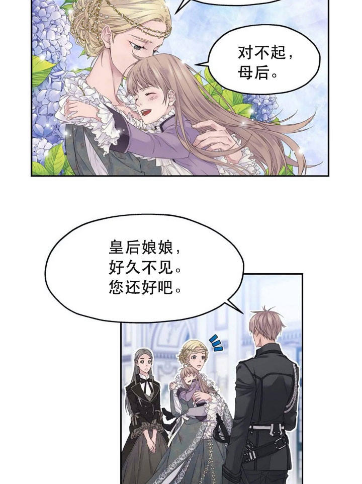 陛下请自重第37集漫画,第11话1图
