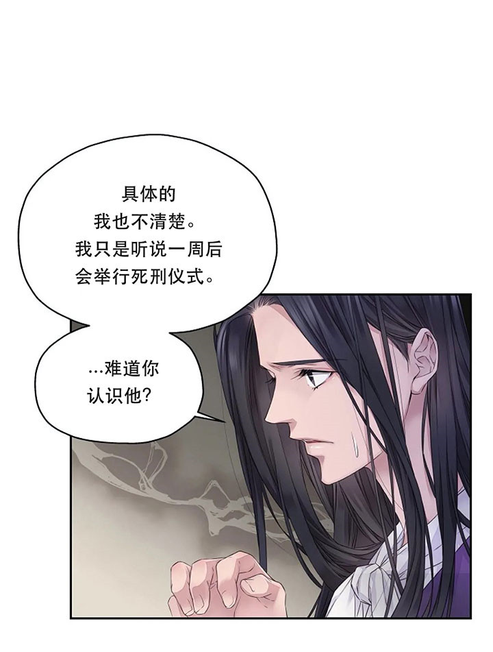 陛下请自重第37集漫画,第6话2图