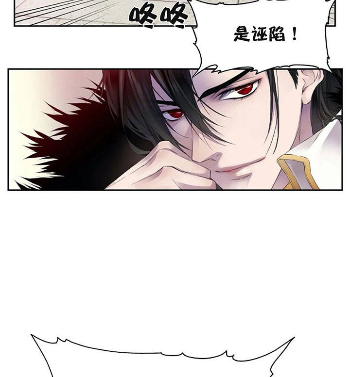 陛下请自重第37集漫画,第4话2图