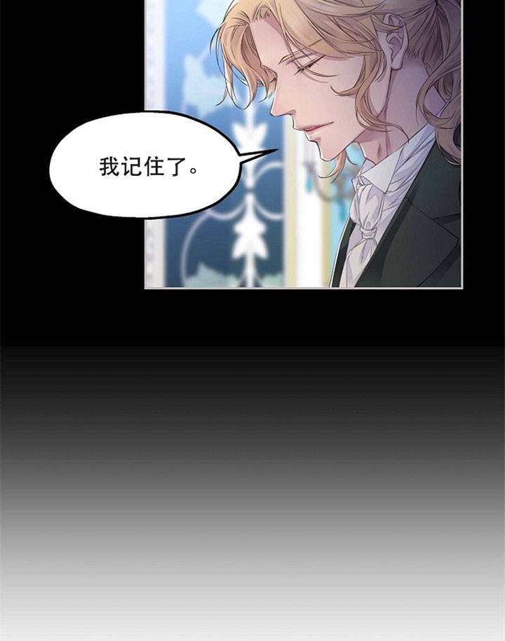 陛下请自重第37集漫画,第17话1图