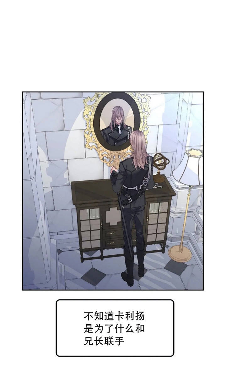 陛下请自重第37集漫画,第11话1图