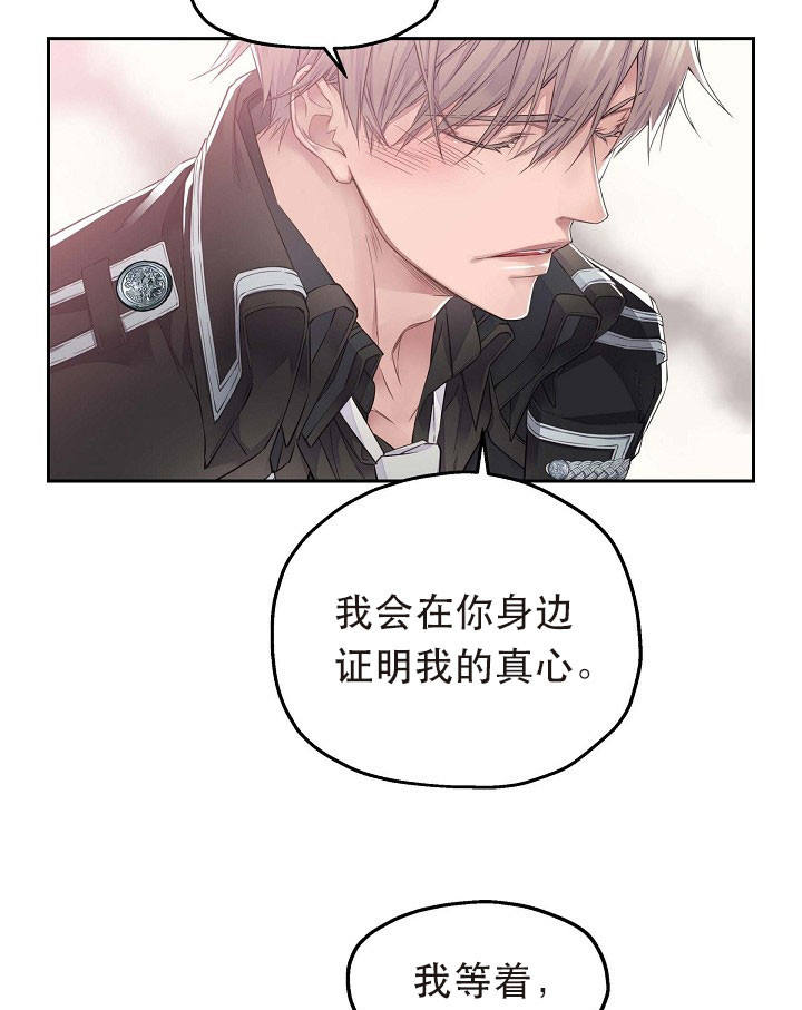 陛下请自重第37集漫画,第19话1图