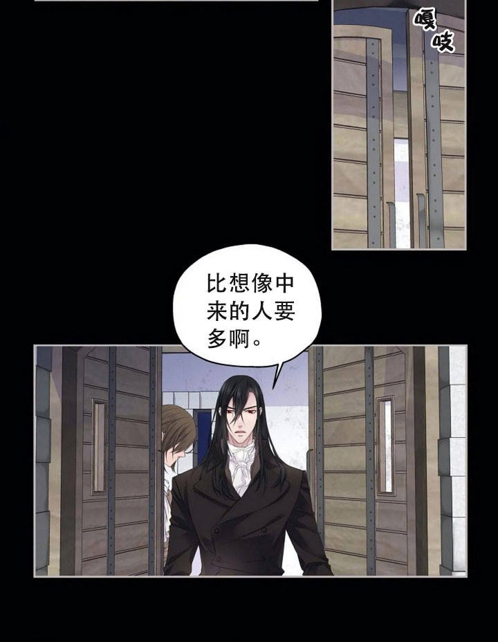 陛下请自重第37集漫画,第10话2图