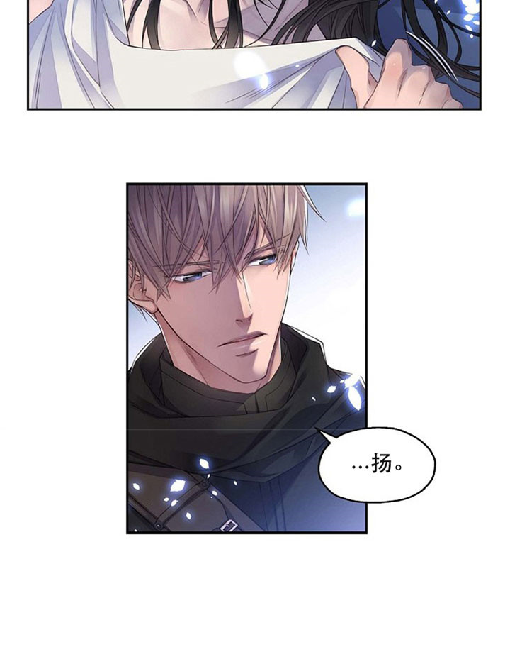 陛下请退位漫画,第14话2图