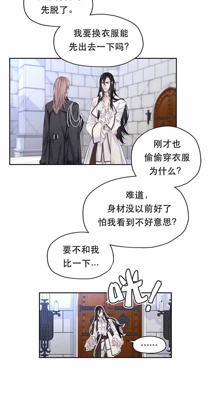 陛下请自重第37集漫画,第9话1图