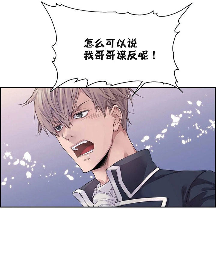 陛下请自重第37集漫画,第4话2图