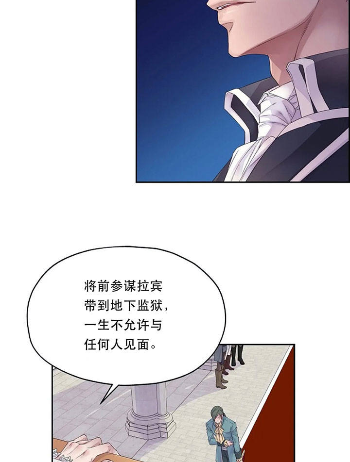 陛下请自重第37集漫画,第5话2图
