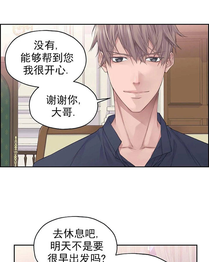 陛下请自重第37集漫画,第3话2图