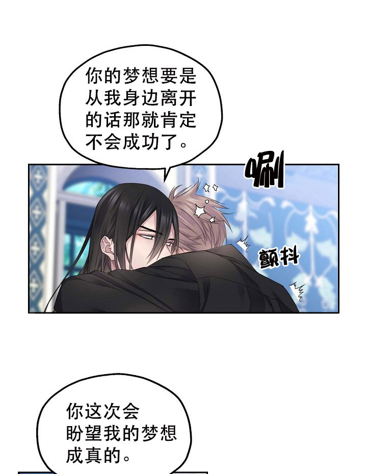 陛下请自重第37集漫画,第23话1图