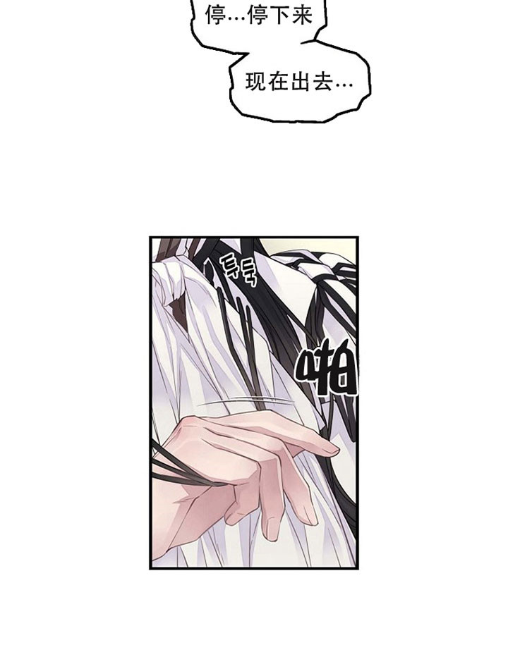 陛下请自重第37集漫画,第13话1图