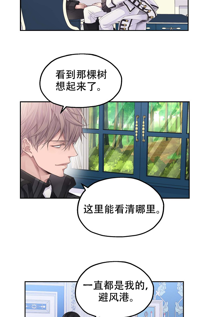 陛下请自重第37集漫画,第22话2图