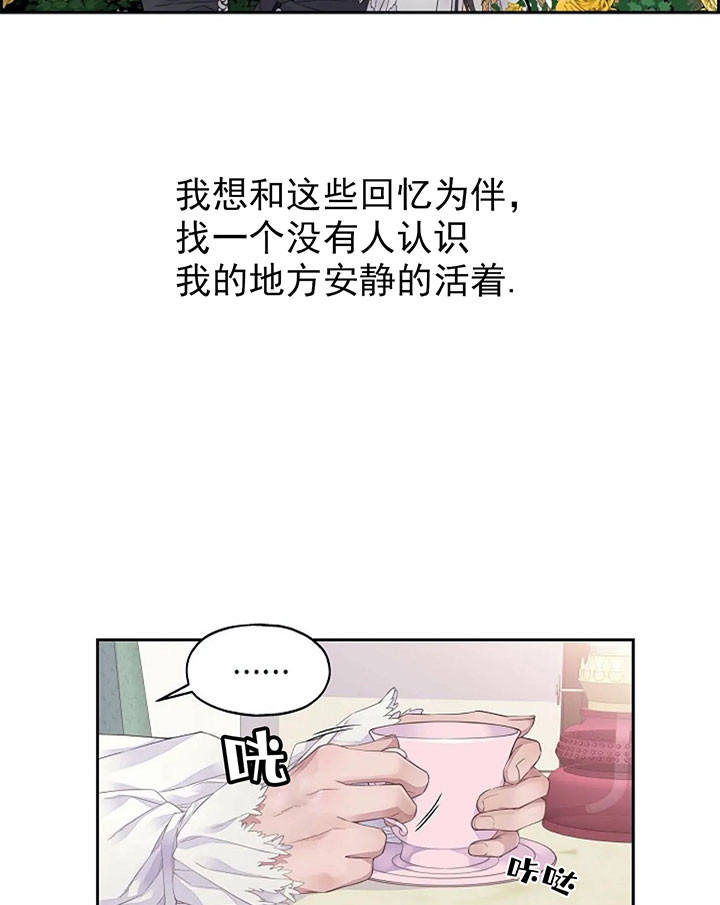 陛下请自重第37集漫画,第3话2图