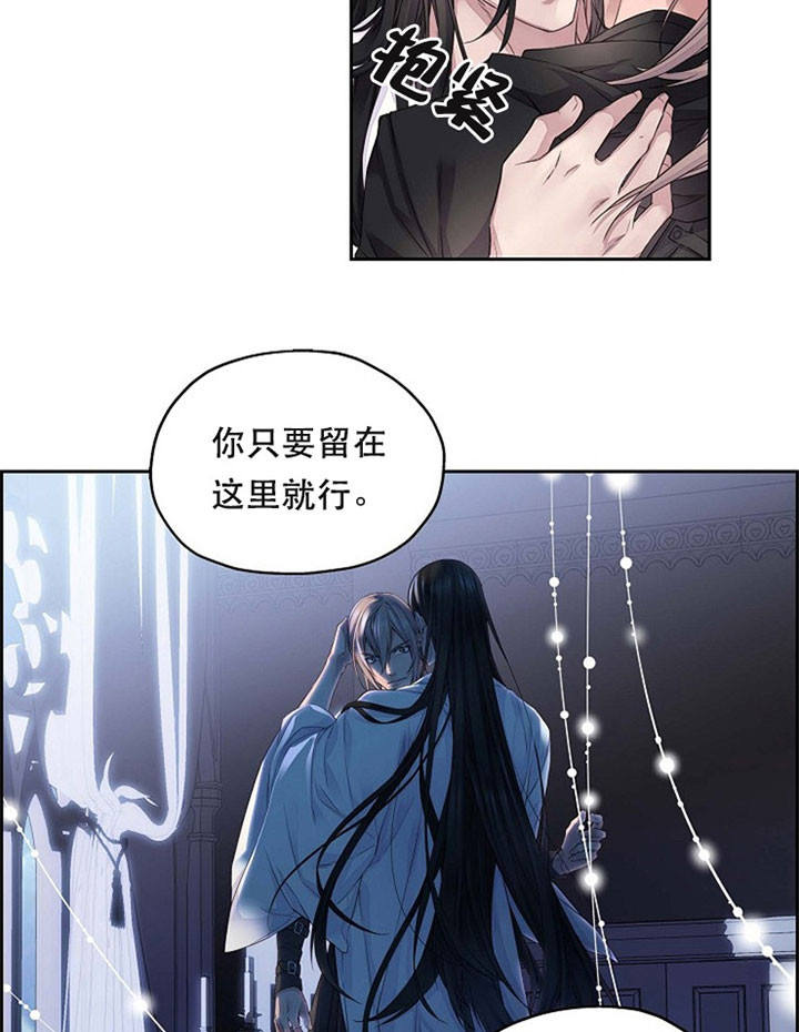 陛下请自重第37集漫画,第8话1图