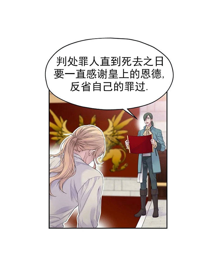 陛下请自重第37集漫画,第4话1图
