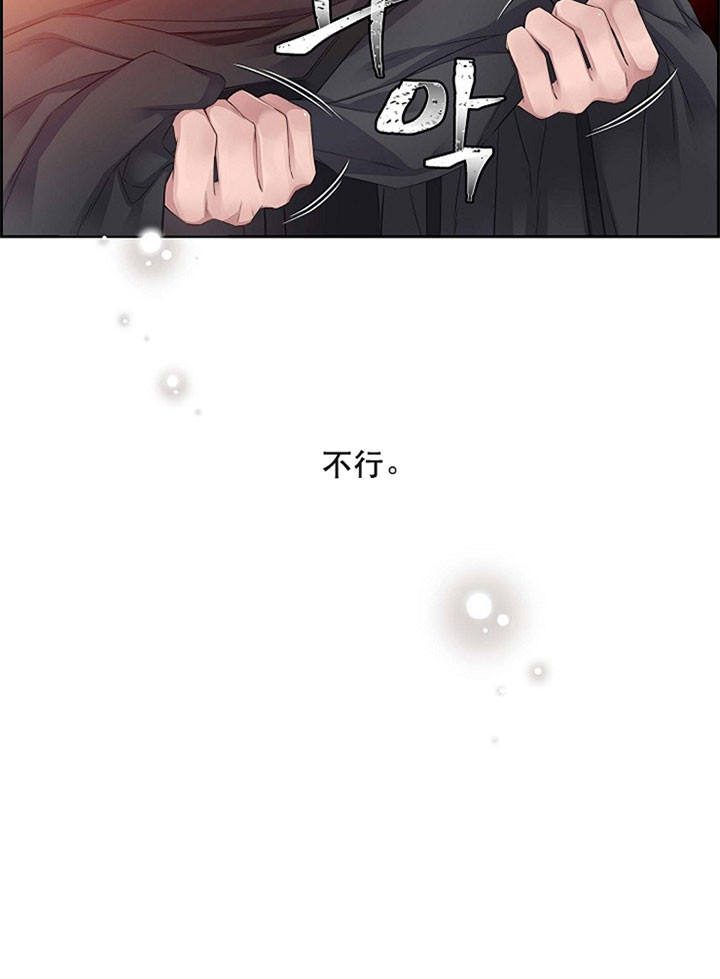 陛下请自重第37集漫画,第10话1图
