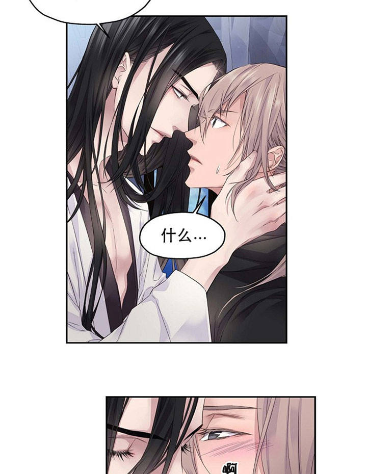陛下请自重第37集漫画,第8话1图
