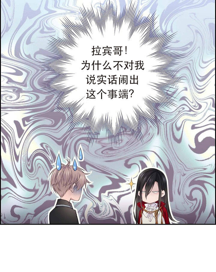 陛下请自重第37集漫画,第19话2图