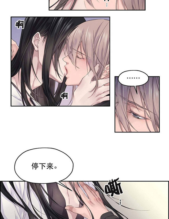 陛下请自重第37集漫画,第8话2图