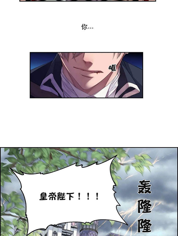 陛下请自重第37集漫画,第5话2图