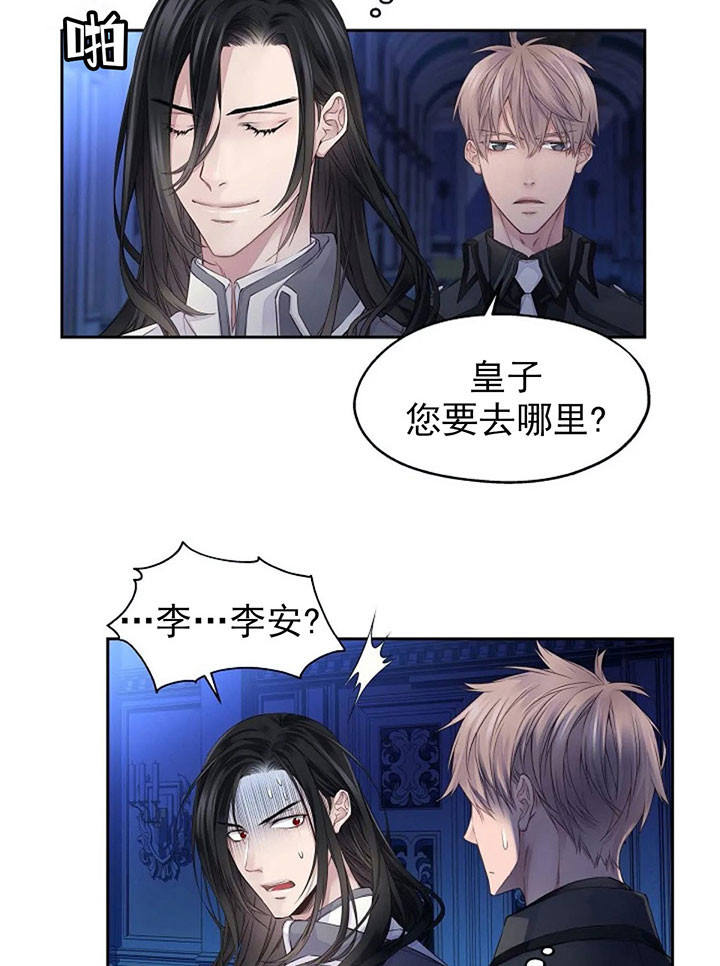 陛下请退位漫画,第1话2图