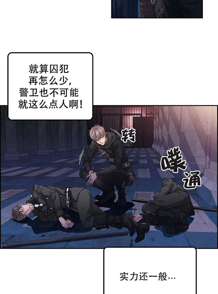 陛下请自重第37集漫画,第15话2图