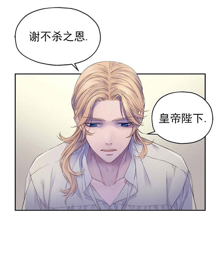 陛下请自重第37集漫画,第4话2图