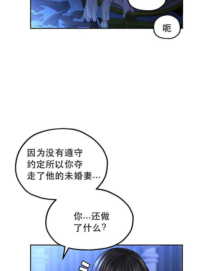 陛下请自重第37集漫画,第17话1图