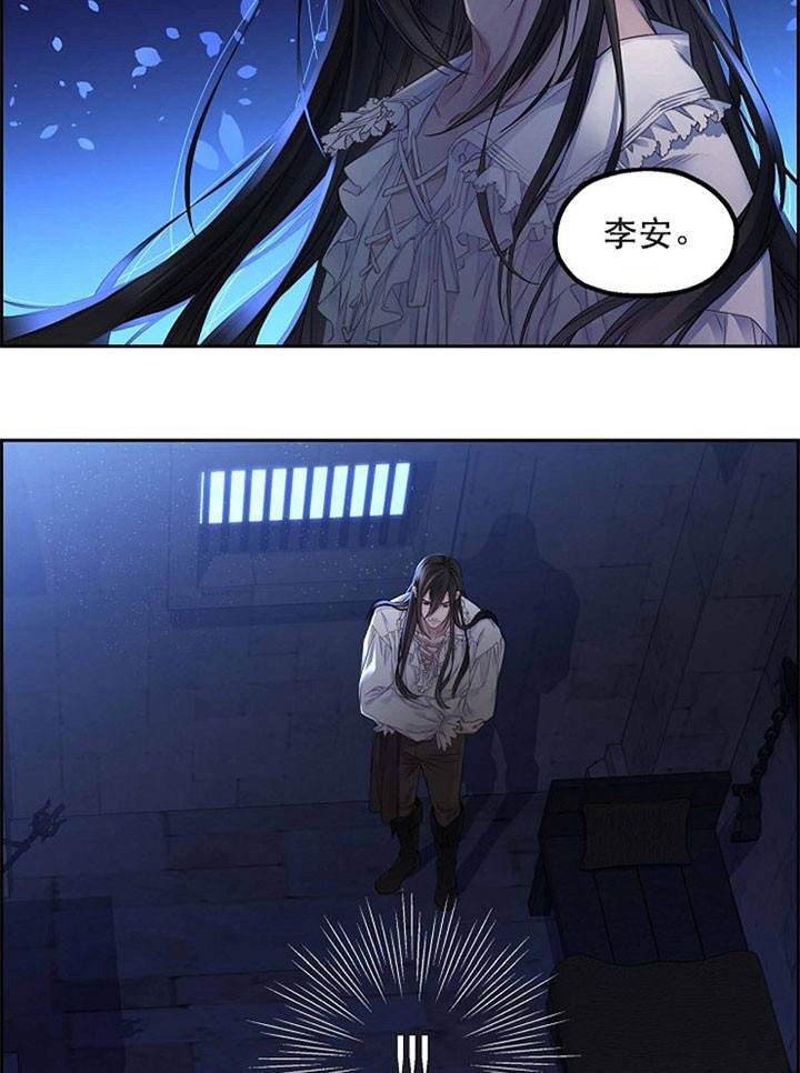 陛下请自重第37集漫画,第15话2图