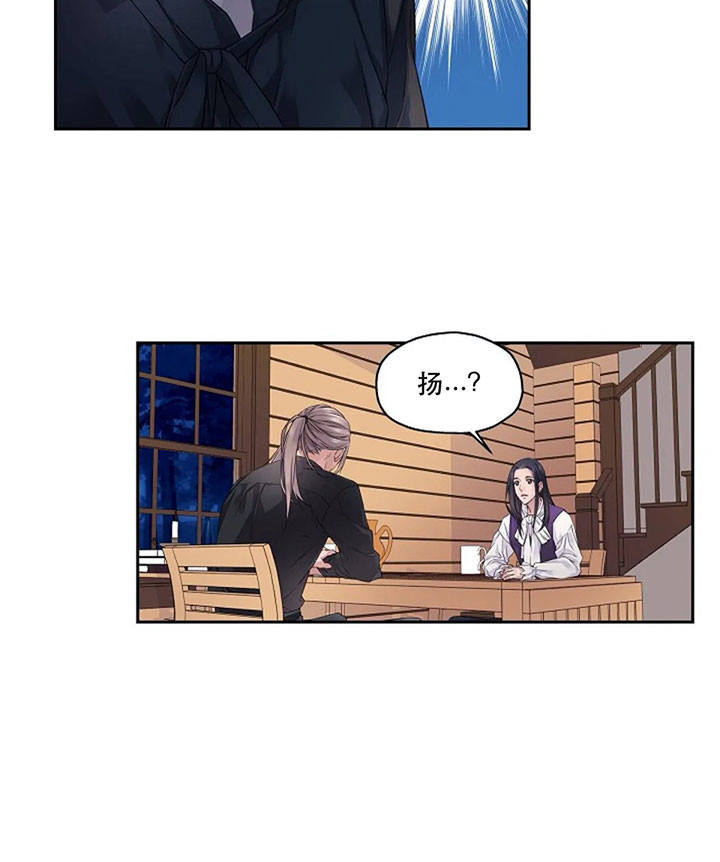 陛下请退位漫画,第7话2图